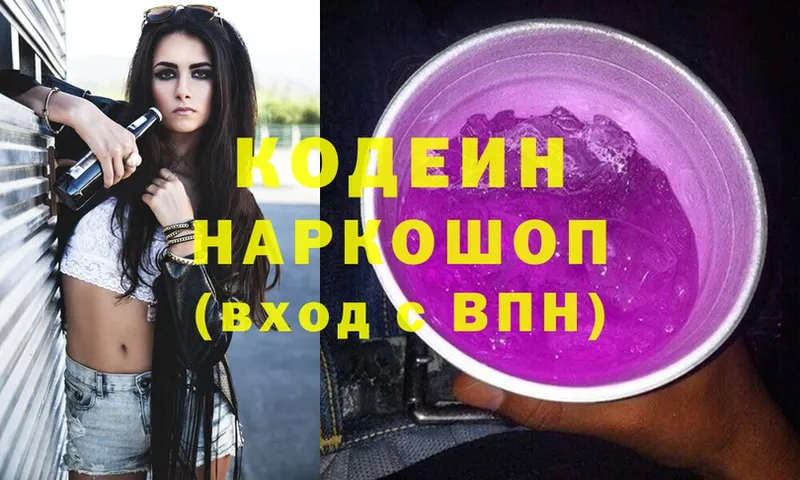 Кодеиновый сироп Lean напиток Lean (лин)  Тобольск 